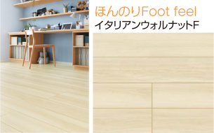 ほんのりFoot feel イタリアンウォルナットF
