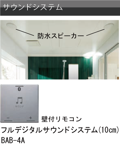 サウンドシステム