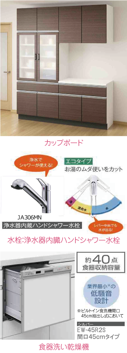 収納３システムキッチン