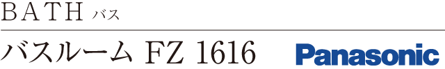 BATH バス