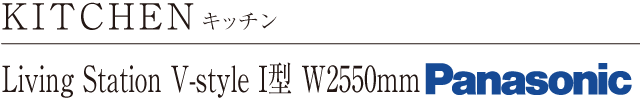 KITCHEN キッチン