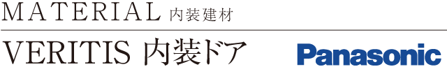 MATERIAL 内装建材