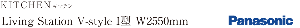 KITCHEN キッチン