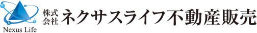 ネクサスライフ不動産販売